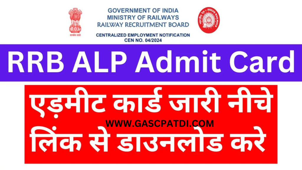 RRB ALP Admit Card 2024