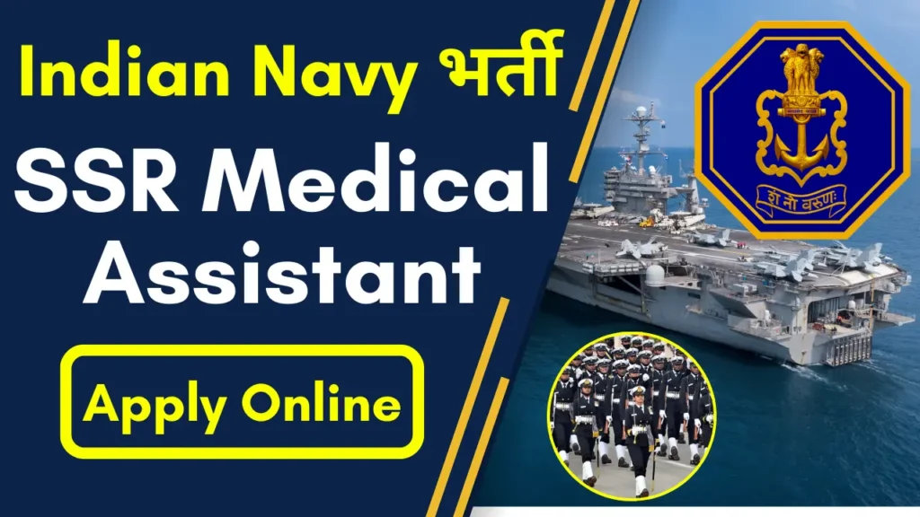 Indian-Navy-SSR-Medical-Assistant-Recruitment-2024-