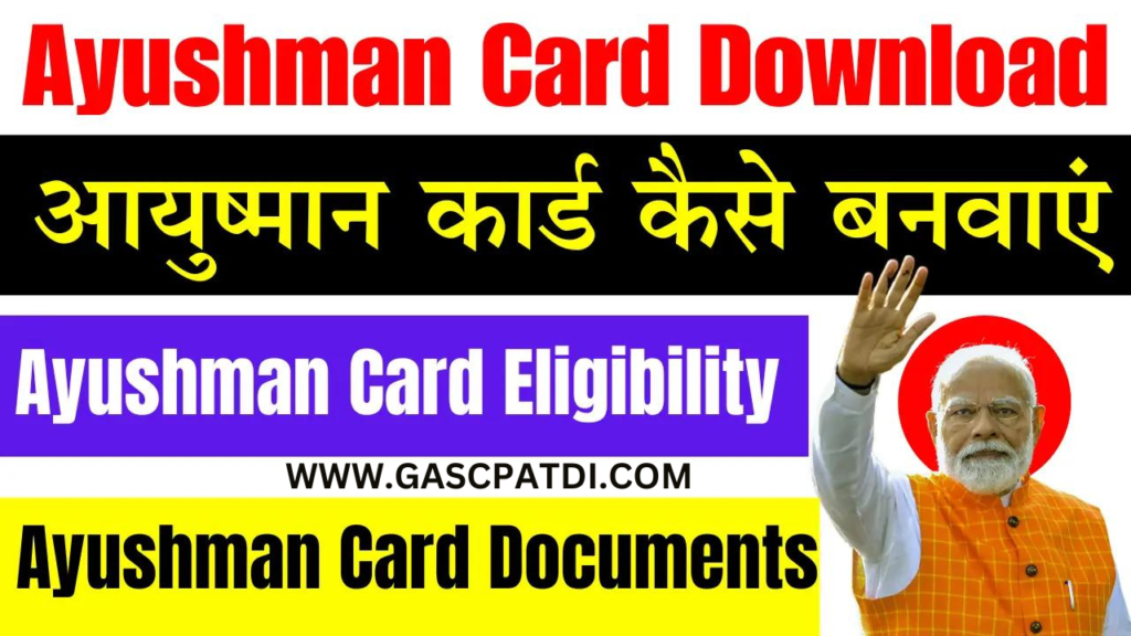 Ayushman Card Download Details